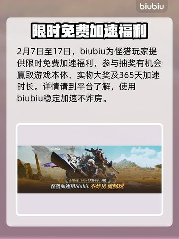 怪猎荒野下载失败🔥超简单解决方法🎮截图5