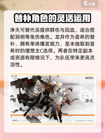 新月同行音希配队🔥超强阵容推荐！🎮截图6