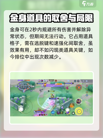 宝可梦大集结金身为什么没人用介绍截图2