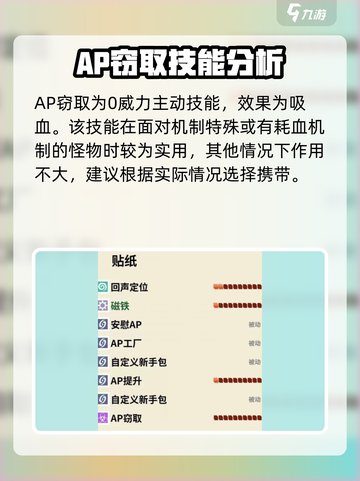 磁带妖怪烈星座配招🔥游戏通关秘籍在这里！截图5