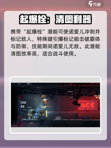 苍翼混沌效应诺爱尔怎么玩介绍截图3