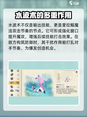 洛克王国世界里拉鳐技能搭配攻略介绍截图3