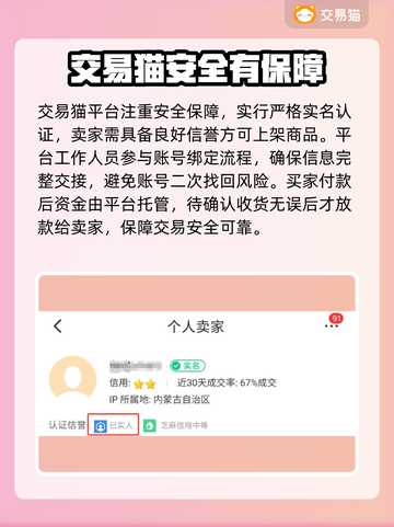 🔥全网最火买号平台大揭秘！🎮截图3