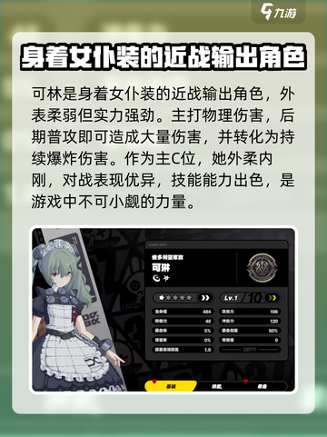 绝区零可林玩法🔥新手必看！游戏技巧大公开🎮截图2