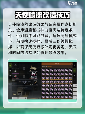 萤火突击🔥天使喷漆调爆率秘籍🎉游戏党必看！截图3