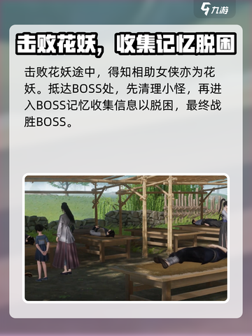 仙剑世界桃花坞在哪介绍截图5