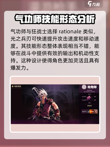 地下城与勇士手游平民最强职业🔥刷图必备！截图3