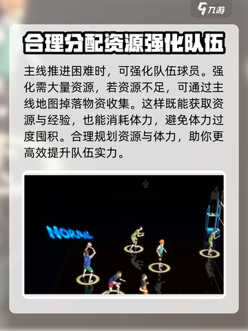 排球少年手游怎么刷体力介绍截图4
