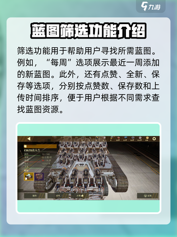 创世战车🔥：战车博物馆玩法全揭秘！截图4