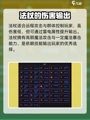 失落城堡2🔥全武器清单，玩家必看！截图4