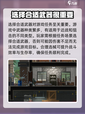 破门而入行动小队联机方法介绍截图4