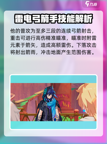原神欧洛伦技能是什么介绍截图2