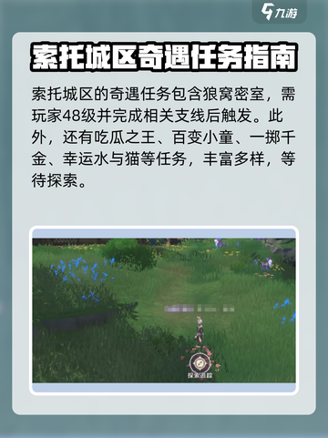 斗罗大陆：史莱克学院奇遇任务大曝光🔥截图4