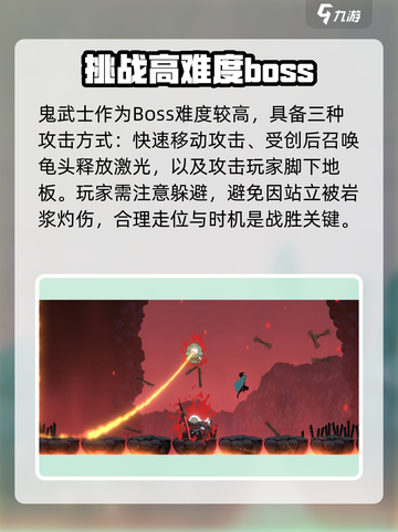 勇敢的哈克空中蓄力劈在哪里介绍截图5