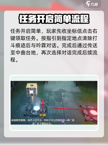 鸣潮⚡此际我独行成就完成攻略来啦！🔥截图2