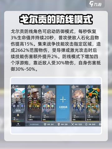白荆回廊全角色图鉴介绍截图5