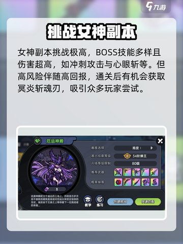 英勇之地手游冥炎斩魂刃怎么获得介绍截图2