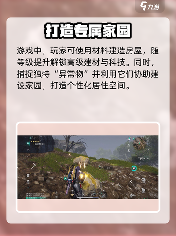 七日世界🔥手游：超好玩玩法大揭秘！截图4