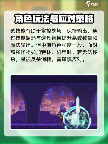 小骨英雄killer🔥掘墓玩法超详细解析！游戏技巧全在这儿👇截图4