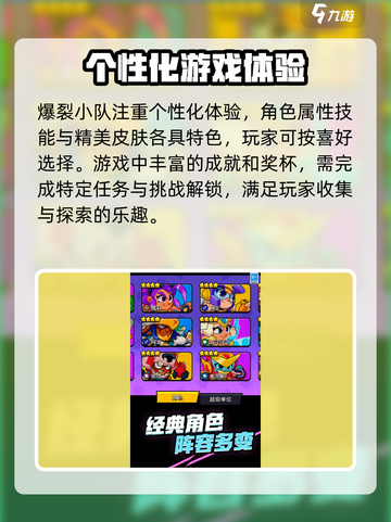 爆裂小队测试地区有哪些介绍截图4