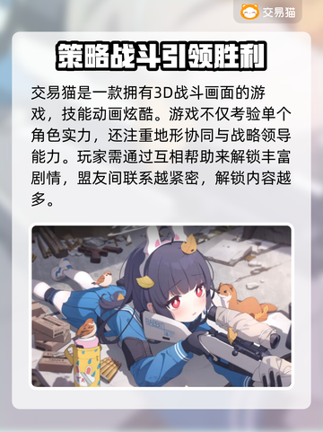 碧蓝档案🔥成品号评估+交易平台推荐！✨截图2