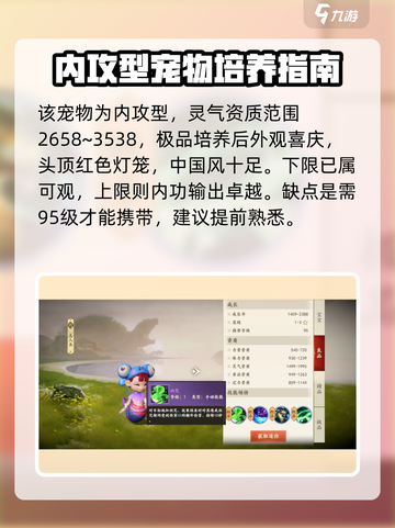 新天龙八部手游美人鱼技能怎么样介绍截图2