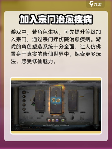 鬼谷八荒手游🔥公测时间曝光，等你来战！截图5