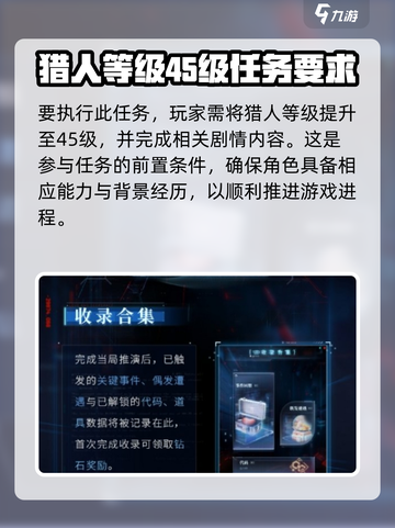 恋与深空🔥混沌深网道具有什么 快来一探究竟！截图2