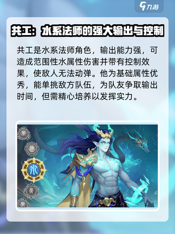 天境传说ssr角色哪个好介绍截图4