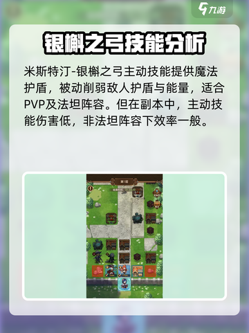 帕尼亚战纪神器推荐介绍截图4