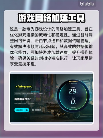 赛博朋克2077进不去？❌教你几招快速解决登录问题！🔥截图4
