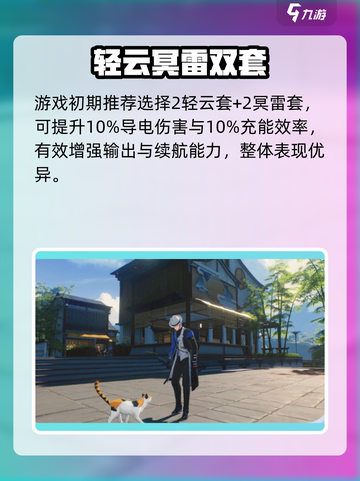 新人玩家必看！🎮鸣潮渊武声骸选择攻略🔥截图2