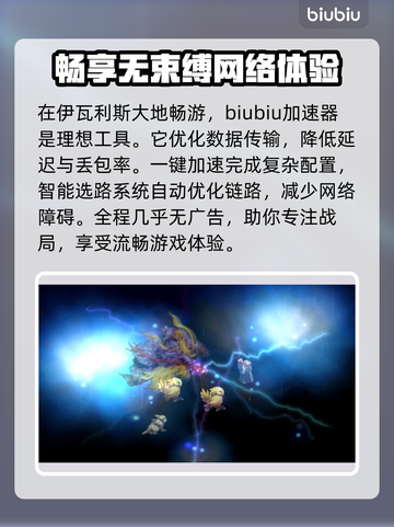 最终幻想战略版黑屏闪退？卡顿延迟丢包解决秘籍🔥🎮截图3