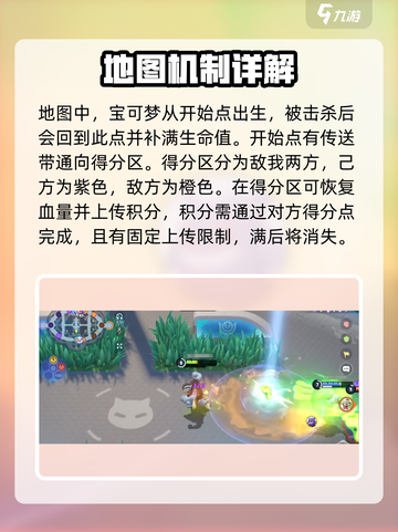 宝可梦大集结新手攻略介绍截图4