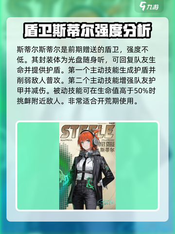 异象回声角色推荐介绍截图3