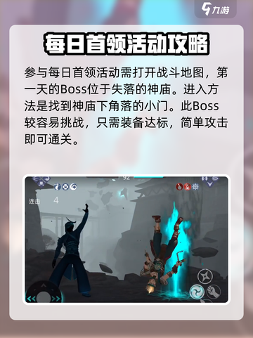 暗影格斗3💥每日首领位置大起底！🔥截图2
