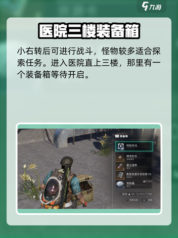 七日世界黑原陷落区神秘宝箱攻略介绍截图6