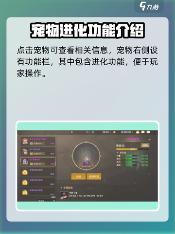 dnf手游宠物进化方法介绍截图3