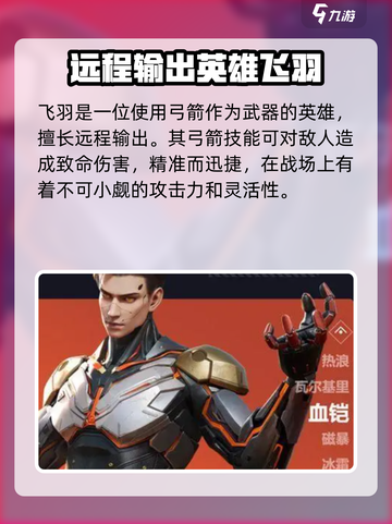 天启行动🔥英雄大起底！游戏迷必看💥截图4