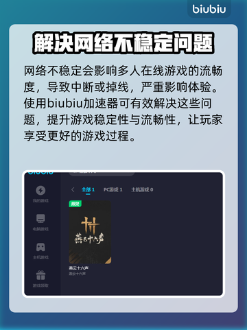 燕云十六声🔥加速器推荐，玩手游必备！截图2