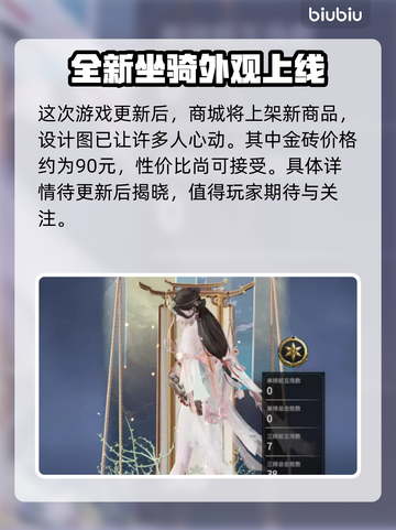 永劫无间🔥春神句芒上线时间大曝光！💥截图4