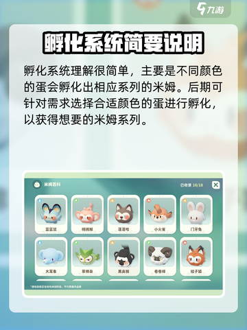 夜电喵获取攻略✨《米姆米姆哈》玩家必看！截图4