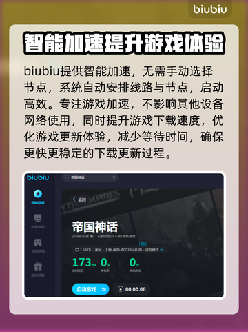 帝国神话🔥掉线原因及解决方法大全！截图4
