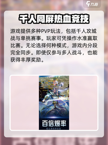 霸业苍穹公测链接分享介绍截图4