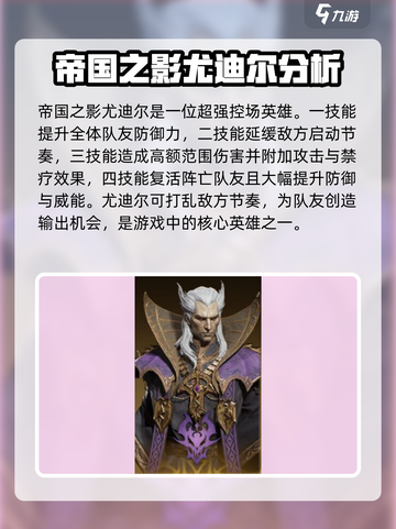 龙息神寂T0核心英雄有哪些介绍截图4
