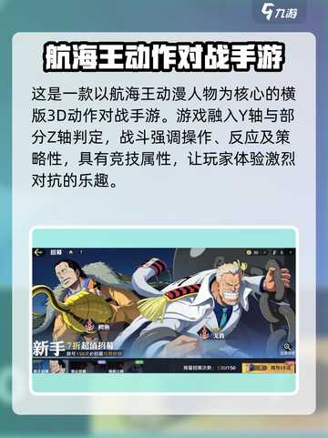 航海王壮志雄心12月几号出​介绍截图3