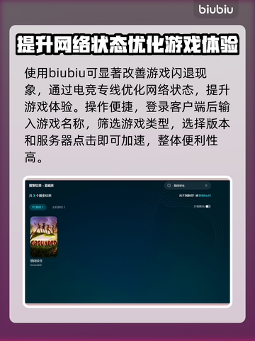 禁闭求生💥闪退解决+加速器推荐🎉截图5