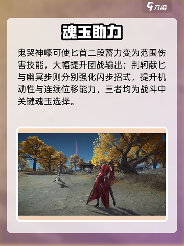 永劫无间手游匕首秒杀技巧🔥截图4