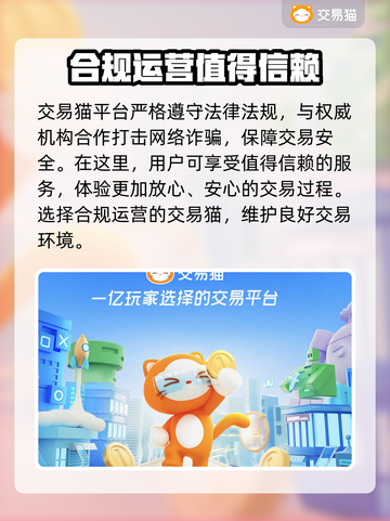 蜀山正传：🔥超好用的账号交易平台推荐！截图5