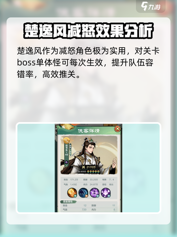 金铲铲之战🔥最强传说侠客阵容推荐！✨截图3